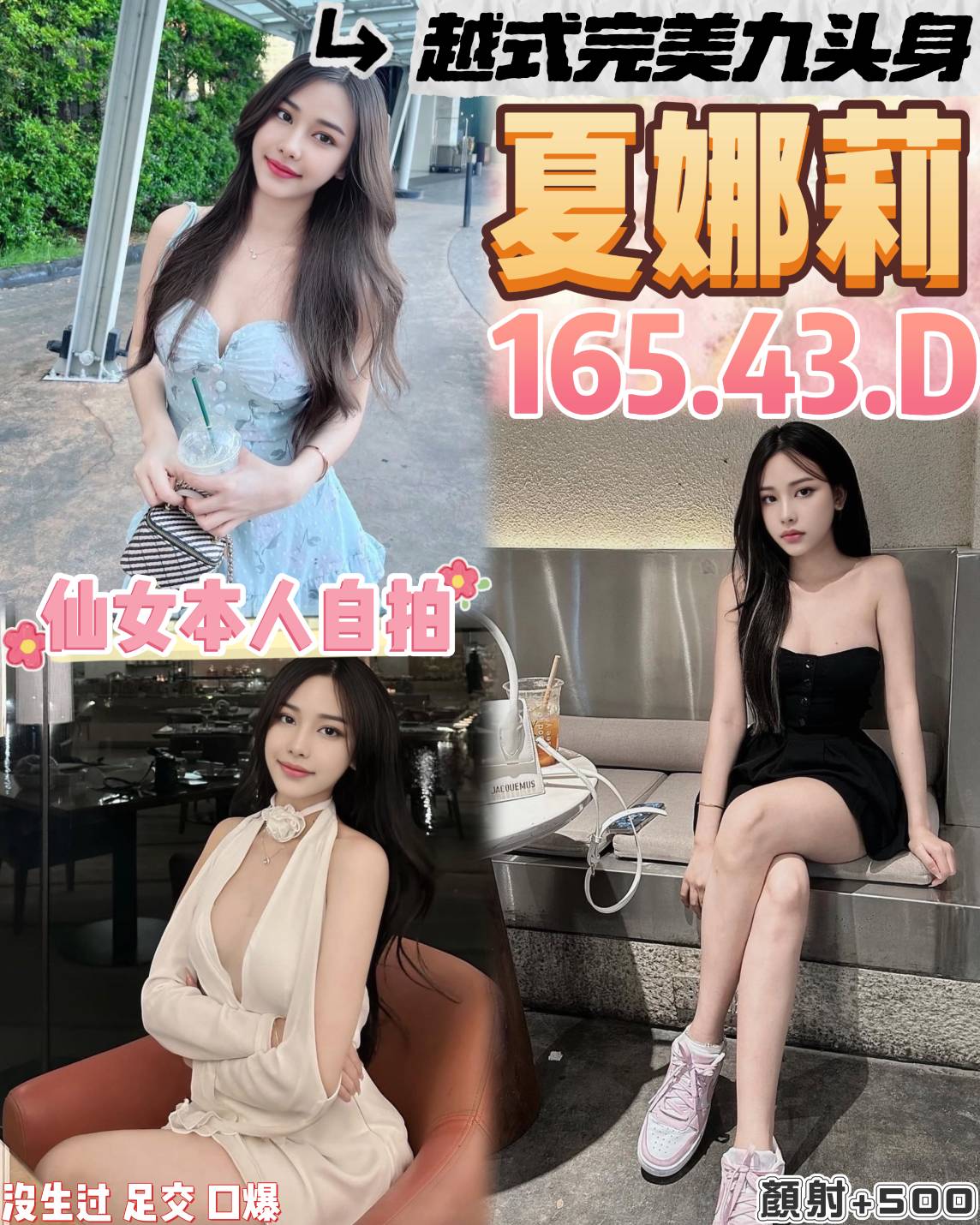 COCO外送屏東 哆哆 168/48/20/36D
